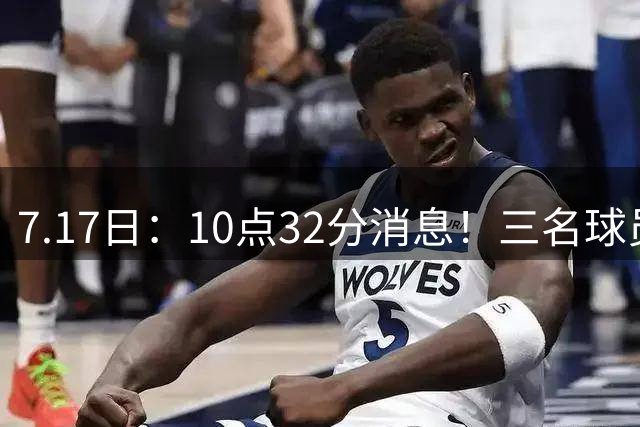 7.17日：10点32分消息！三名球员离队之后，曝出泰山两名国脚将要出走，俱乐部心意已决
